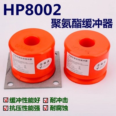 雷殷适用通力电梯大连李尔底地坑聚氨酯缓冲器缓冲胶垫HP8002高80