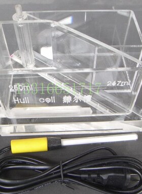 哈氏槽 霍氏槽 赫尔槽 侯氏槽 Hull cells 267ml  电镀试验槽测试