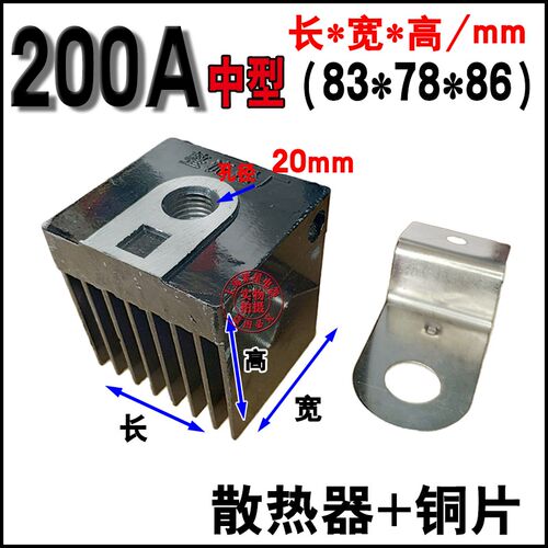 整流器 半导体控制整流器/整流桥二极体散热器 ZP200A KP200A 带