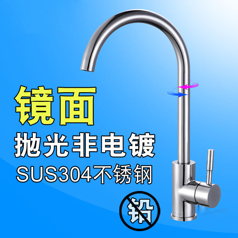 水槽洗衣池洗碗池非全铜洗菜盆家用304不锈钢厨房冷热水龙头实用