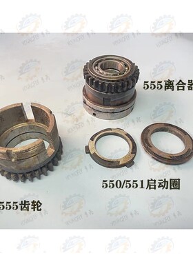 安徽蚌埠晶菱 上海四机X53T X5042AT铣床离合器齿轮 启动圈总成