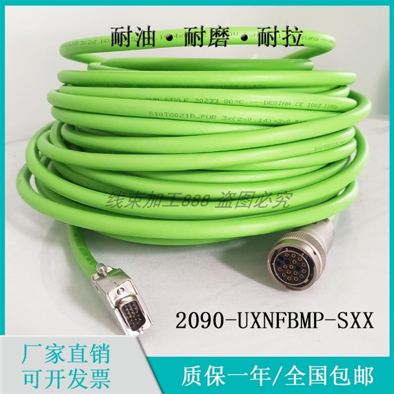 AB罗克韦尔连接线2090-UXNFBMP-S15信号线编码器信号反馈电缆19芯