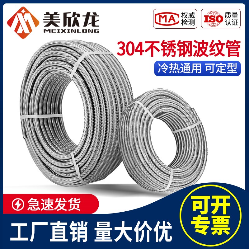 304不锈钢波纹管4分6分1寸热水器连接冷热水管耐高压防爆金属软管