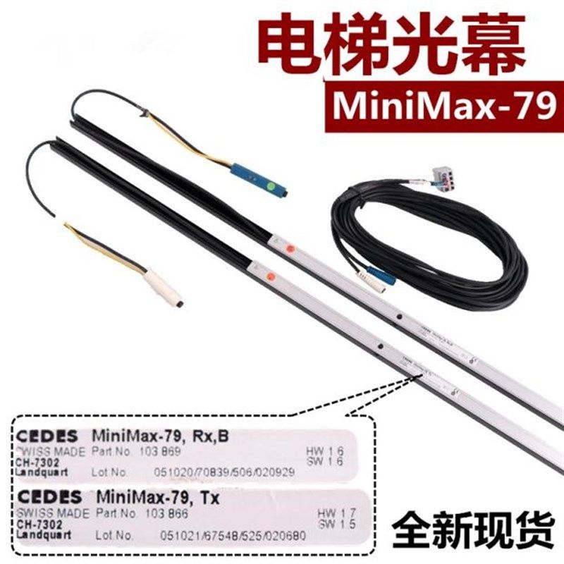 雷殷适用于迅达3300AP电梯cedes光幕RX/TX-2000-16BCK Minimax-79