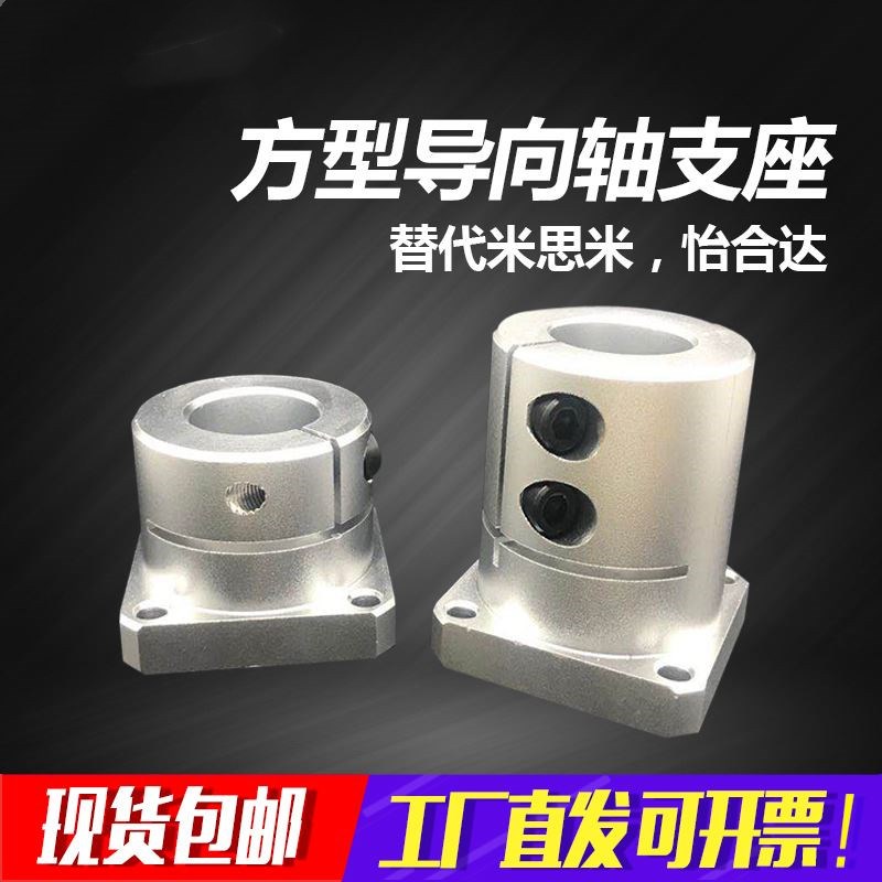 方型导向轴支座开口光轴 固定座STHWSB SSTHWSL STHWSBL12/16/20/