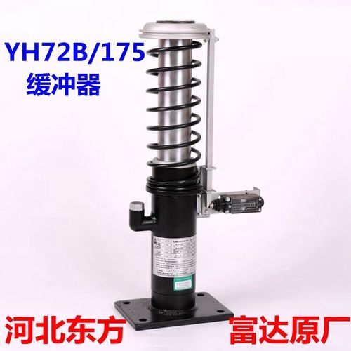 雷殷YH72B/175 电梯缓冲器通力奥的斯油液压缓冲器DAA22550A2配件