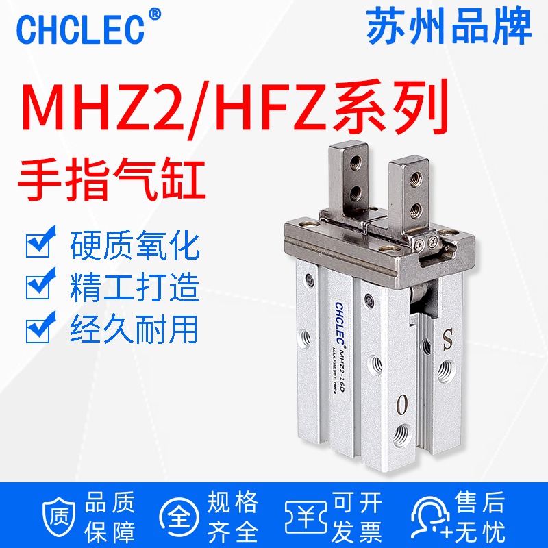气动手指气缸小型MHZL2/MHZ2-10d16d20d25d32d平行机械夹爪气爪