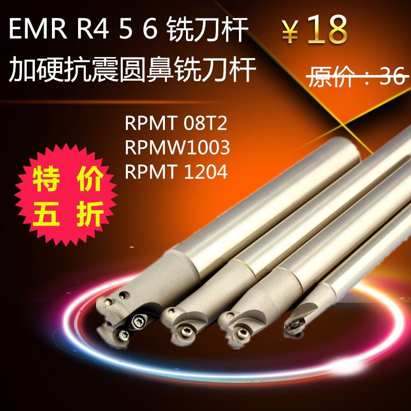 数控铣刀杆R4 R5 R6圆鼻立铣刀杆EMR 12 16 17 20 25 30 32铣刀杆