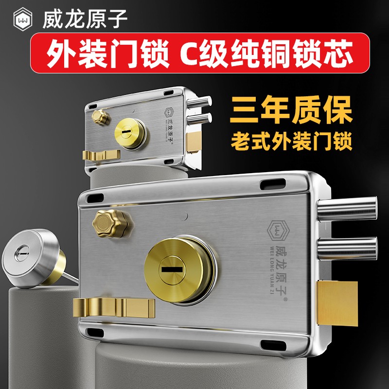 威龙原子家用老式防盗锁外装门锁C级叶片锁防撬铁门木门大门锁