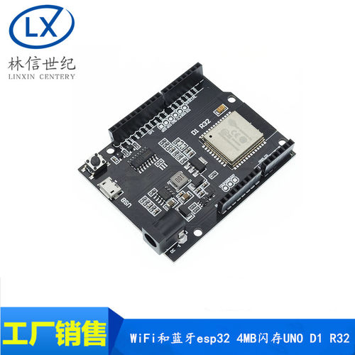 UNO D1 R32 WiFi和蓝牙esp32开发板 4MB闪存