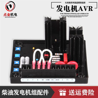 无刷柴油发电机自动电压调节板aec63-7  Basler Electic调压器AVR