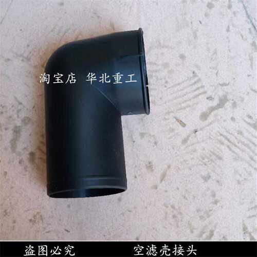 叉车配件 空滤直角接头 进气管接头 空滤弯管接头