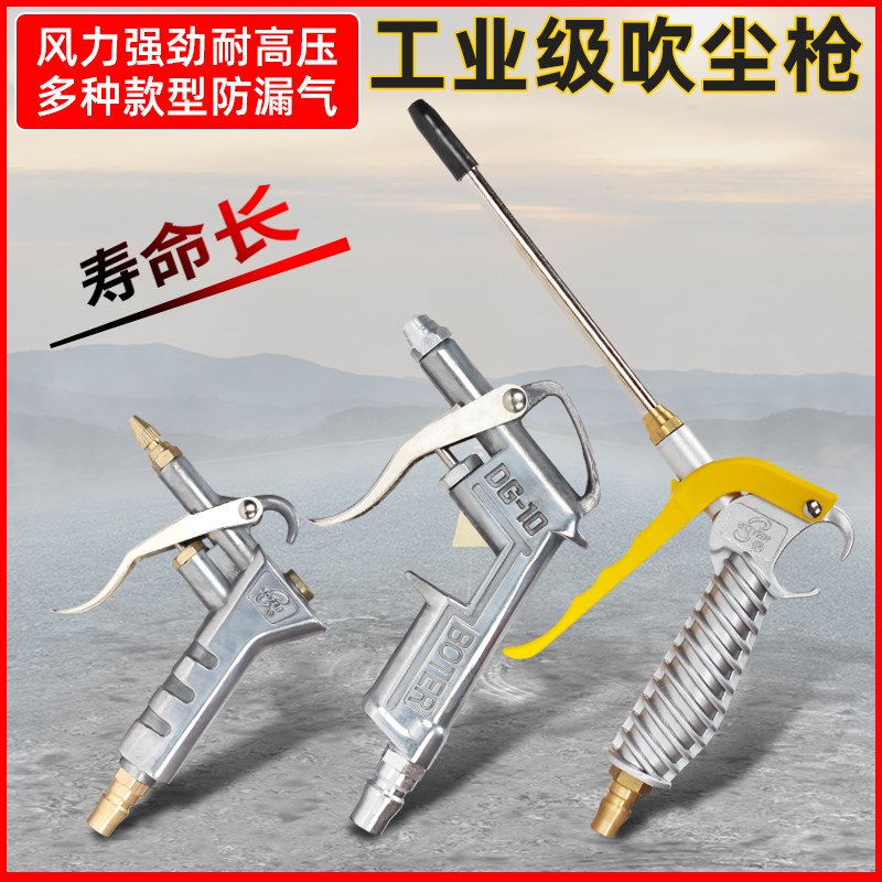 BOTER波特吹尘枪风速王BT-188 吹风枪气动尘气枪吹灰尘气动清洗枪