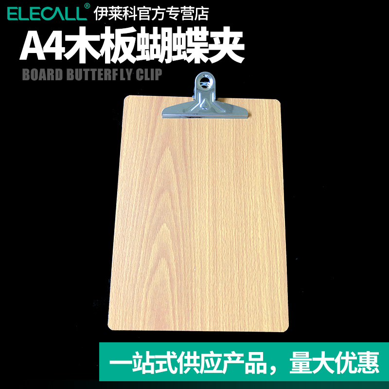 MRO  A4木板夹文件板夹塑料夹文具夹子办公夹蝴蝶夹蓝色包邮