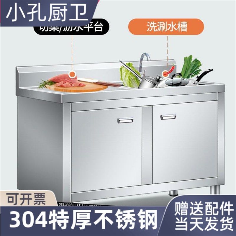 304不锈钢商用水池柜式池平台水池水槽柜开门盆洗菜池洗手洗碗池,饰品/流行首饰/时尚饰品新,链条,淘宝优惠券,粉丝福利购,淘宝优惠卷