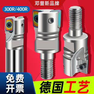 锁牙头式 1604面铣刀杆 铣刀头BAP300R400R抗震钨钢刀杆APMT1135