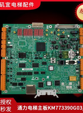 适用于通力电梯CPU561主板KM773390G03/G04/G05/G06/LCECPU561