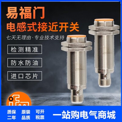 IFM易福门接近开关IGT205 203 205 213 219 241 247 IGT250 001