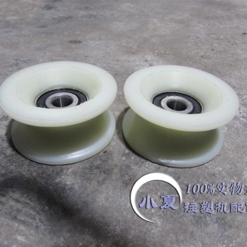 海天注塑机配GL-R10-D10安全门移动门滑轮56*38*28 D10轴承式滚轮