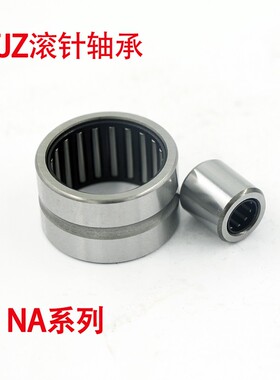 进口滚针轴承NA RNA6900 6901 6902 6903 6904 6905 6906 6907