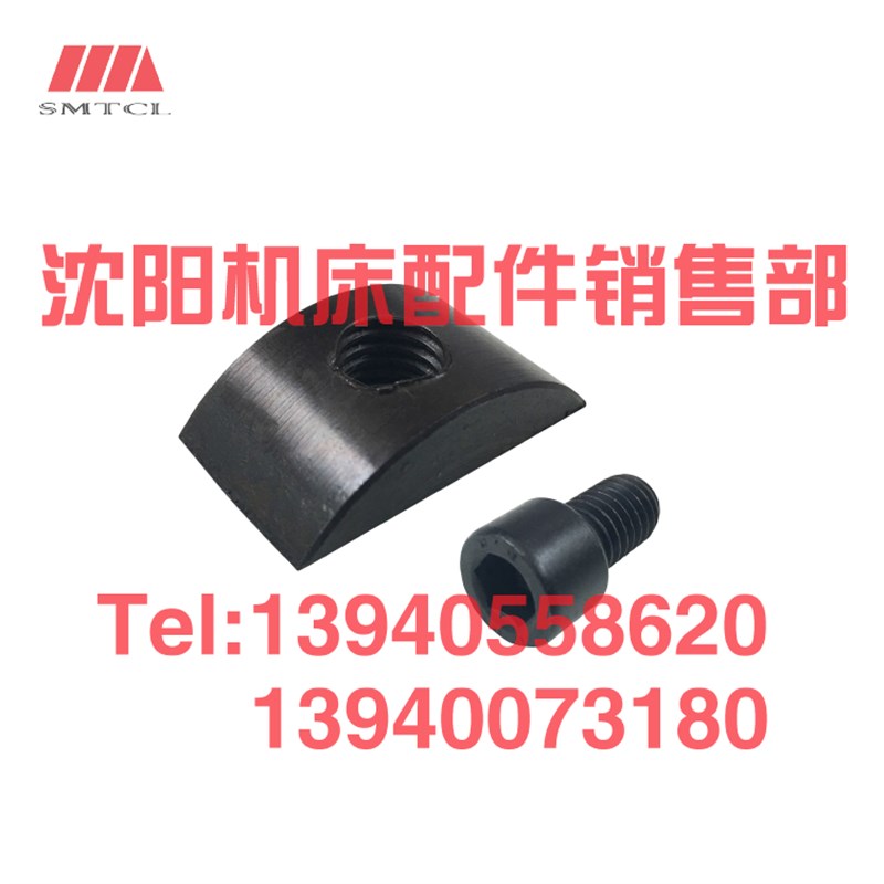 沈阳机床CA6140 CA6150尾座半圆键3039台尾定位键主轴压块月牙块