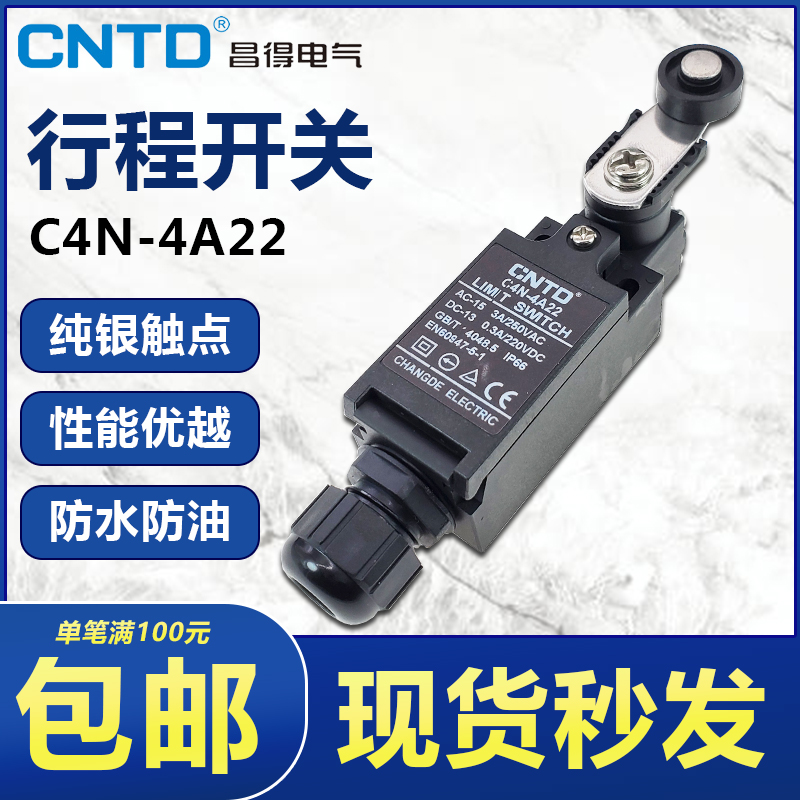 CNTD/昌得电气 C4N-4A22 立式安全限位开关 行程开关C4N-4122