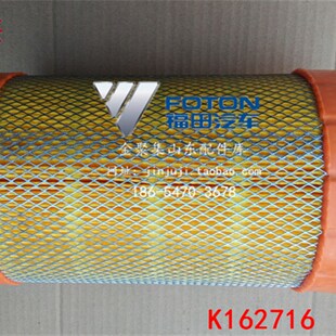 空气滤芯 福田奥铃CTX 欧马可 康明斯2.8发动机 K162716 空滤芯