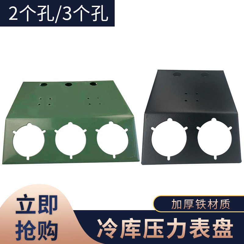 冷库机组高低压油表支架盘冷库制冷配件谷轮机组油表盘表板,童鞋/婴儿鞋/亲子鞋,其他鞋配件,淘宝优惠券,粉丝福利购,淘宝优惠卷