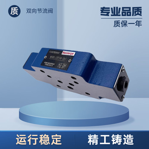 Z2FS6-2-40B/2Q华德标准Z2FS6-7-40B/2Q叠加式节流阀Z2FS10-7-30B