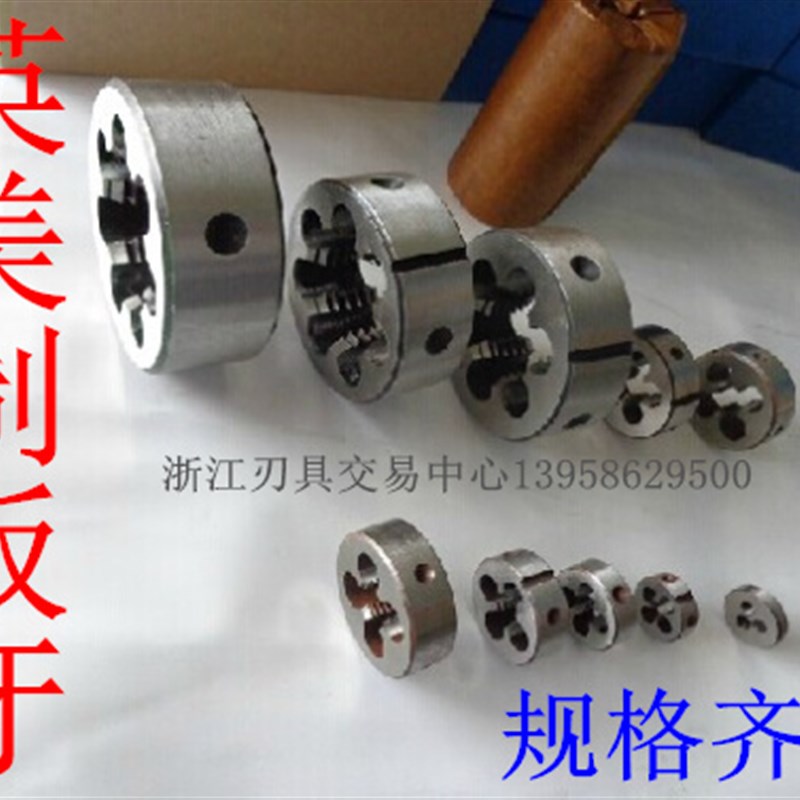 美制圆板牙3/4-10 12 14 16 18 20 24 28 32 36 40UNC UNS UNF