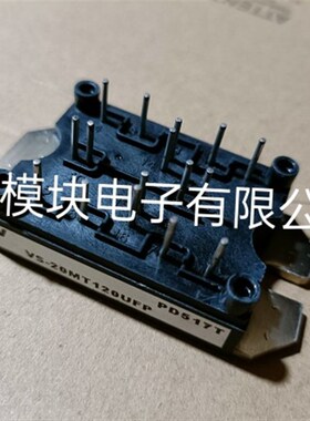 VS-20MT120UFP 全新原装正品