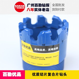 百勘优品系列 优质切片复合片钻头 灰岩地层钻进