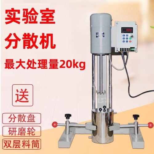 400W实验室分散机数显变频分散研磨机乳化机油漆涂料树脂分散机