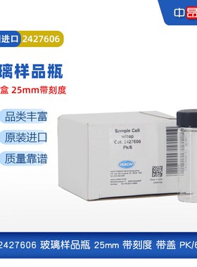 HACH哈希原装DR300余氯仪玻璃比色瓶PCII圆型比色皿6个/盒2427606
