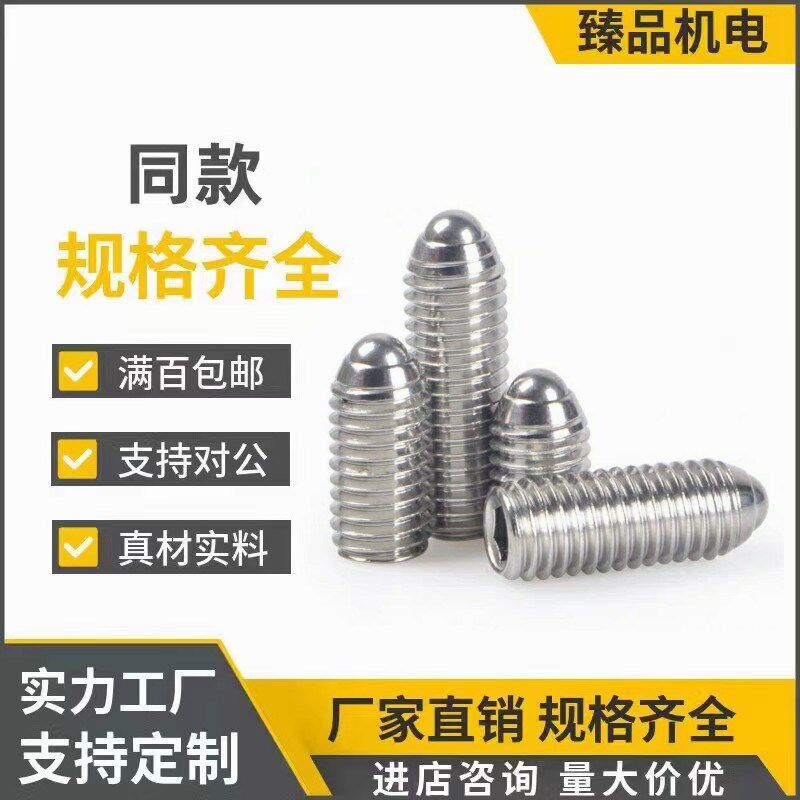 T怡合达ZAC13-M12定位珠ZAC01/02/03-M3-M4-M5-M6-M8-M10-M12-M16