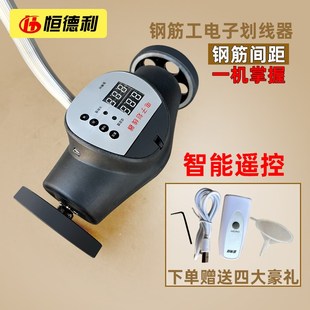 钢筋工画点器间距公路标记划线车道路建筑工地面电子打点神器