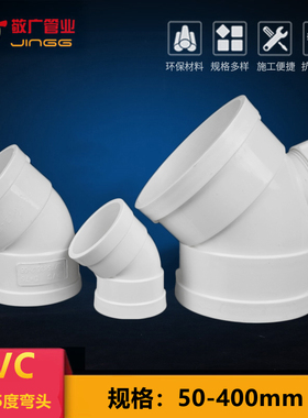 PVC45度弯头 门直弯 排水管检查口小弯下水配件50 75 110 160 200