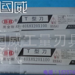 T型刀 刃径25 厚度3 直柄T型槽铣刀 BB黑金刚
