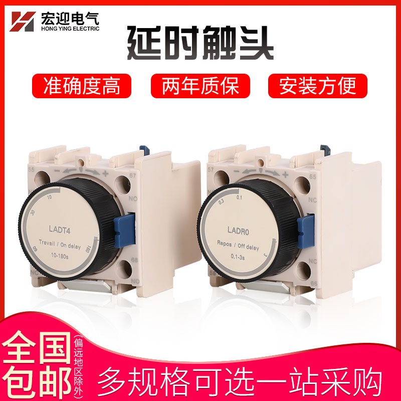 接触器空气延时触头 LADR2 LADS2 LADR0 LADR4 LADT0 LADT2 LADT4