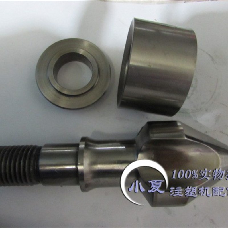 海天注塑机配件合金D65螺杆头小三件过胶头火箭头M30*3.5