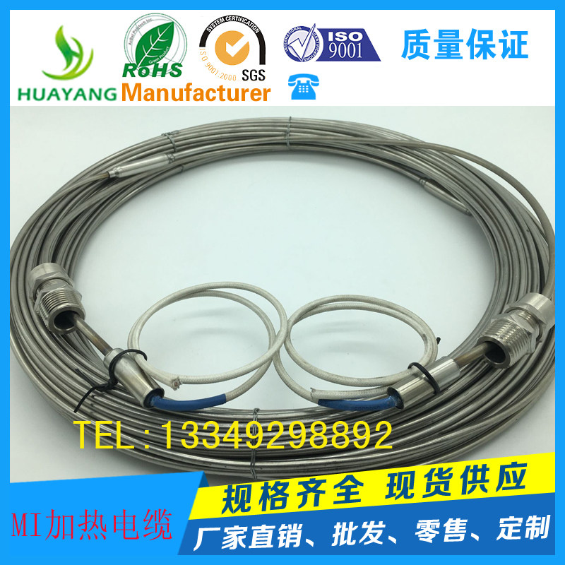单芯加热电缆MI矿物绝缘耐腐蚀220V不锈钢伴热电缆耐高温电加热带