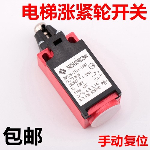 SND4111-SP-C适用于广日日立电梯ZR TR236-11限速器涨紧轮开关