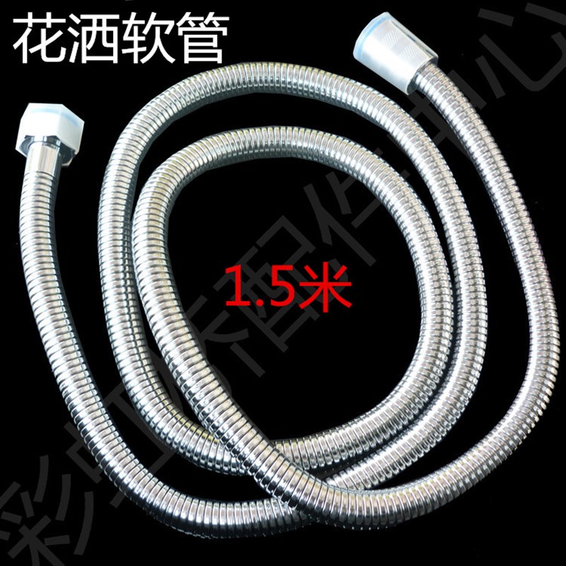 居美家 不锈钢花洒软管1.5米/淋浴伸缩管/莲蓬头软管/淋浴配件