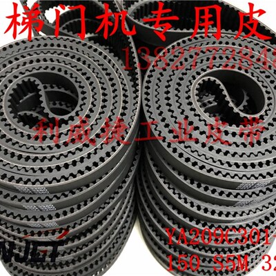 电梯门机开口YA209C301-02 150S5M3280门机皮带环形同步带S5M-15