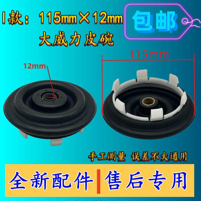 大威力12mm小威力轴10mm洗衣机甩干脱水桶皮碗密水封密封圈轴承座