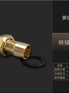 水表全铜转换活接头变径1寸转6分6分转4分直接配件DN15DN20水泵