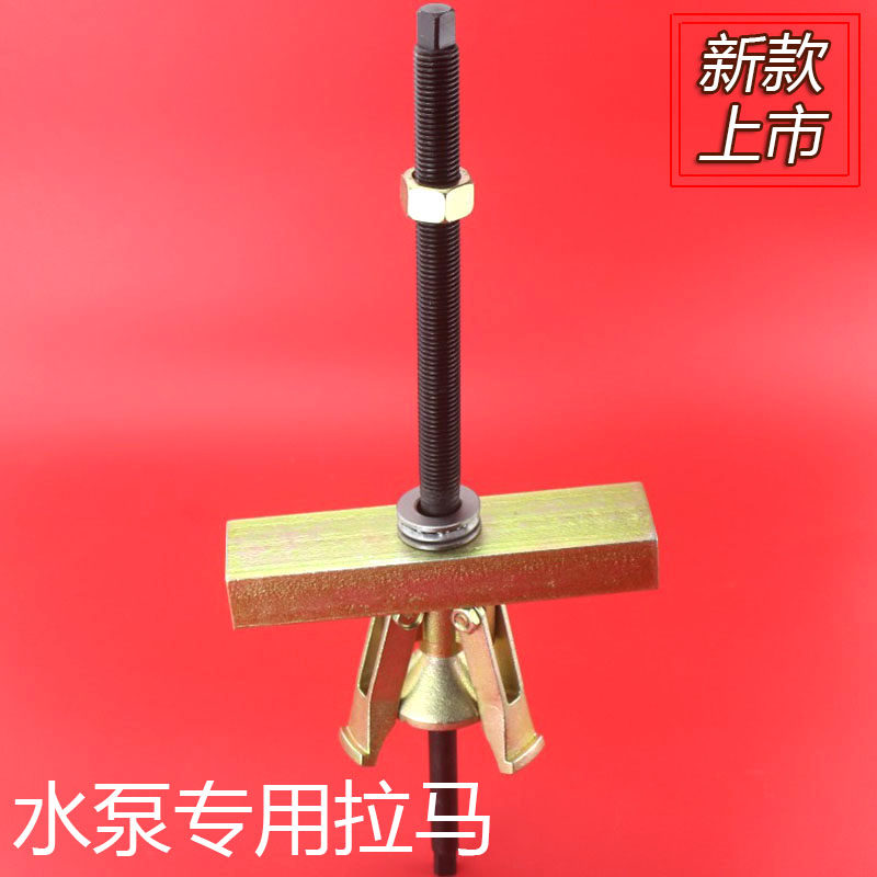 水泵定子拉马线圈取出器起拔器电机铁芯拉拔轮器三爪内孔拆卸工具