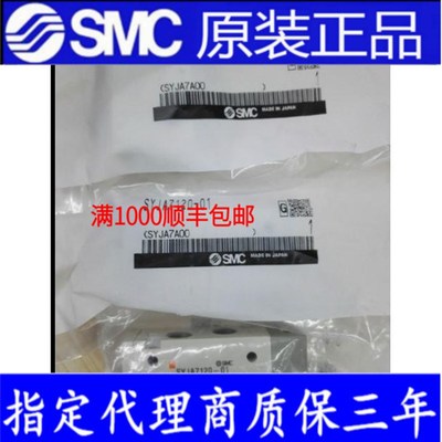SMC电磁阀SYJ712/512-5LZD/GD-01/SYJ7120/5120/SYA/SYJA-02/722