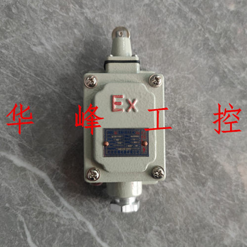 松北防爆电器 DLXK-15L Z B行程开关滚轮柱塞单臂式可调节
