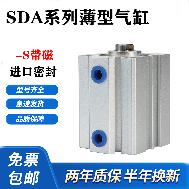 SDAS40 SDA40*5X10/15/20/25/30/75/40/80/50/60X100S-S气缸